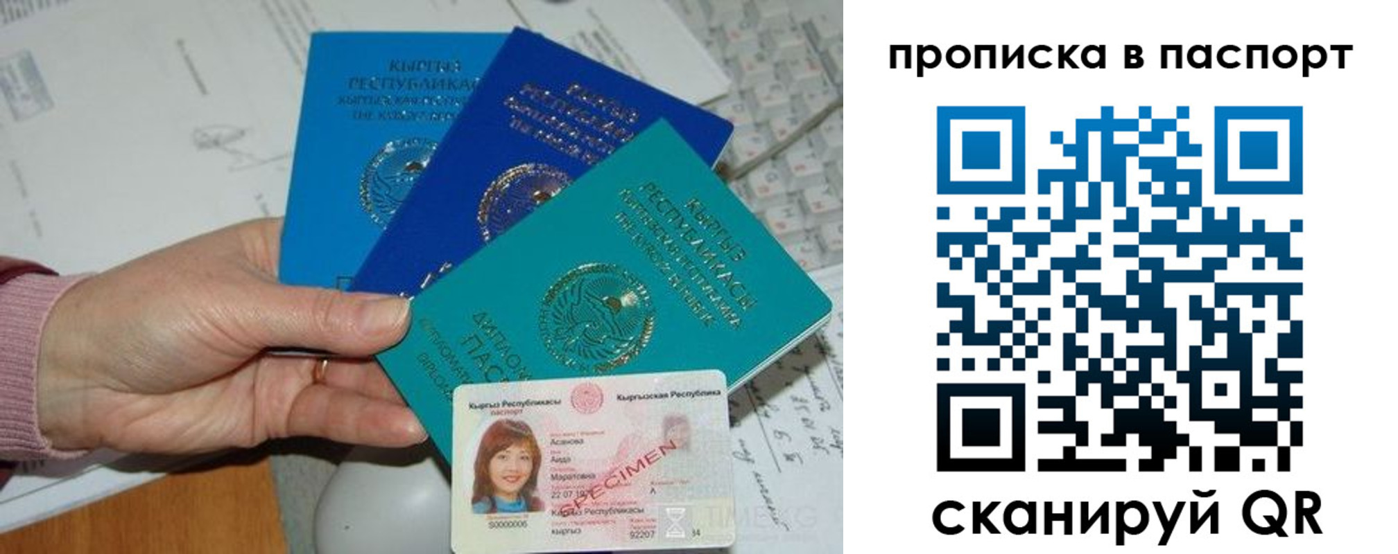 прописка для военкомата в Саяногорске
