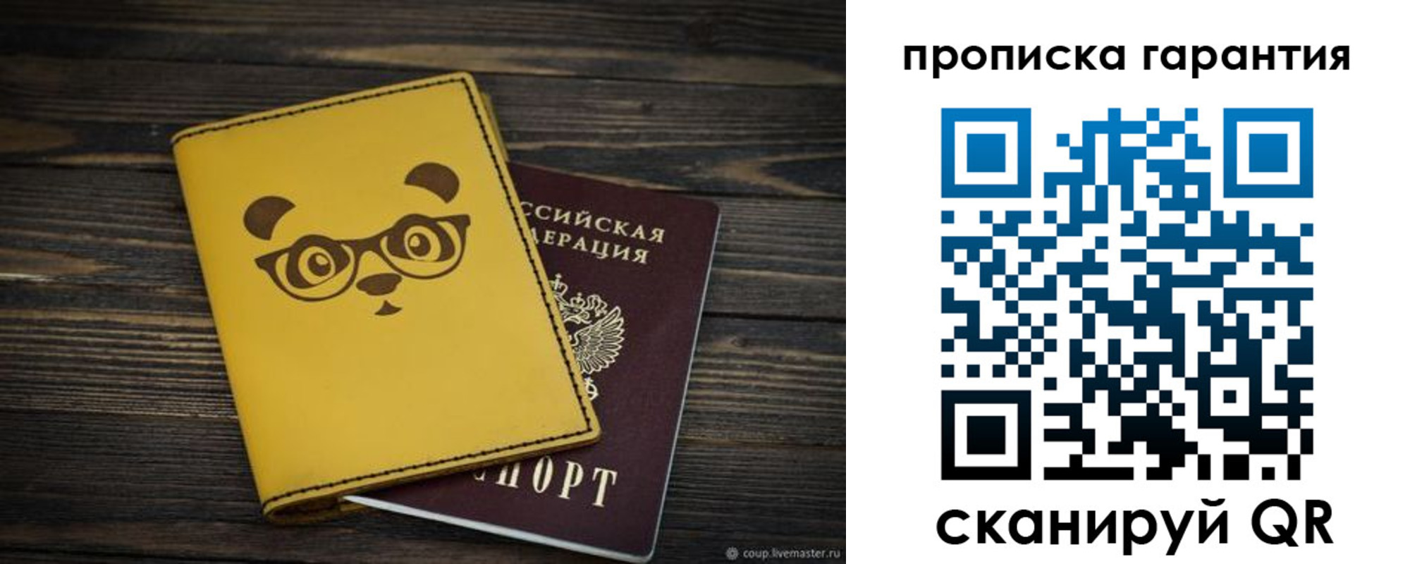 временная регистрация в Саяногорске