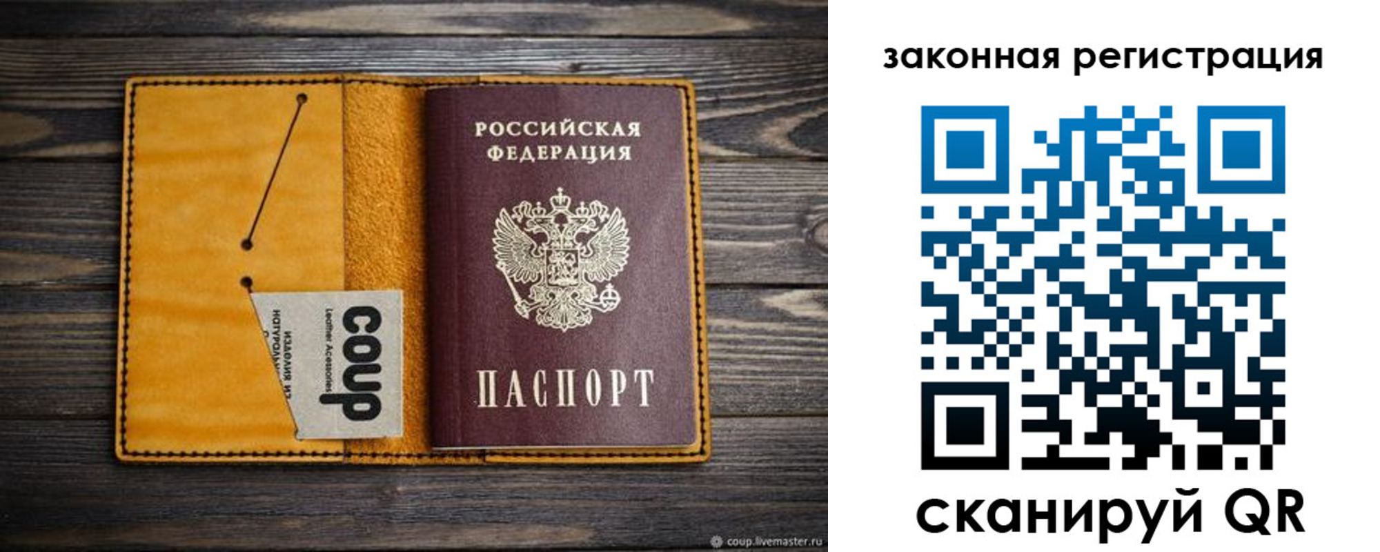 прописка 2025 в Саяногорске