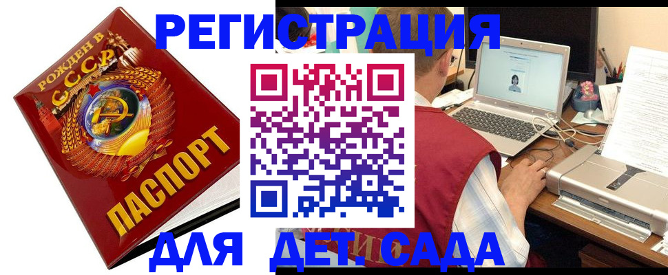 временная регистрация в квартире в Саяногорске