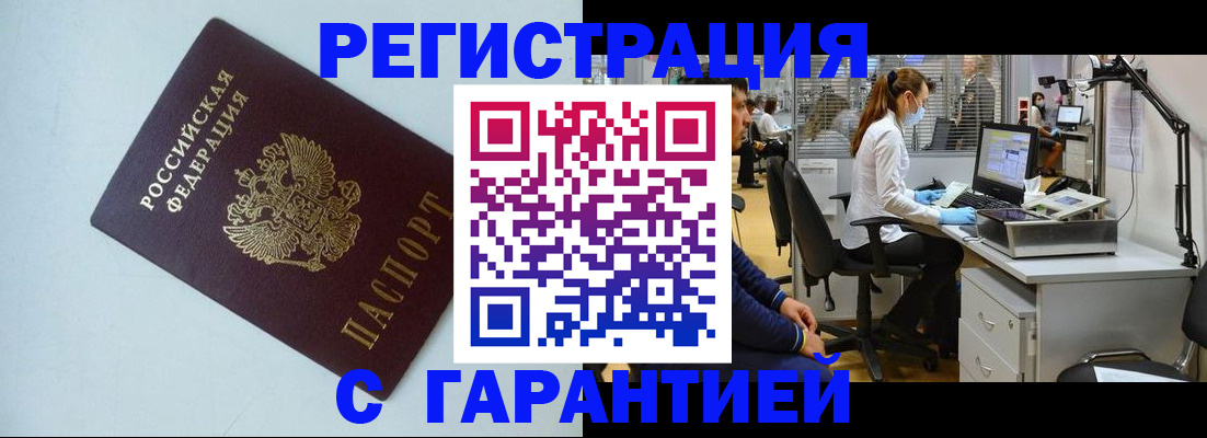 прописка для военкомата в Саяногорске