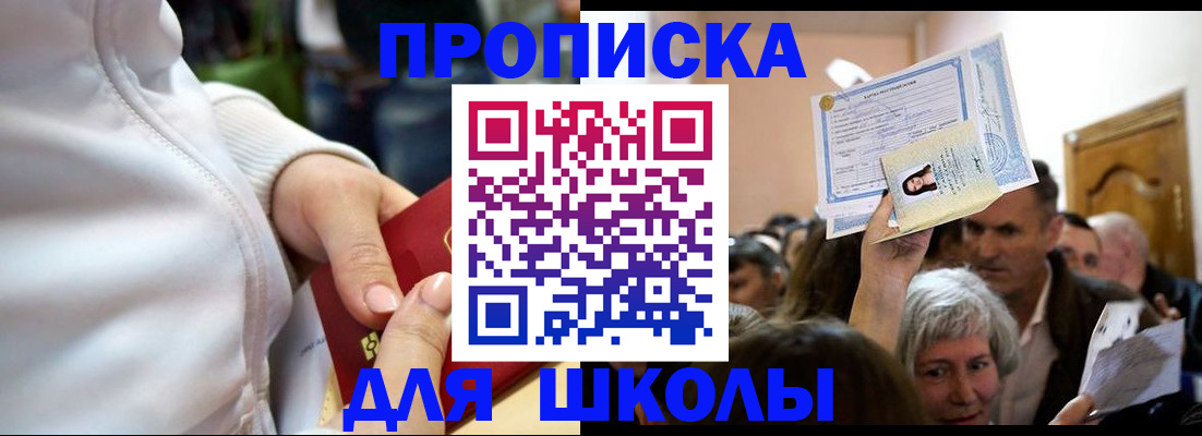 временная регистрация 2025 в Саяногорске