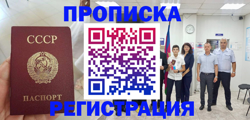 временная регистрация адрес в Саяногорске