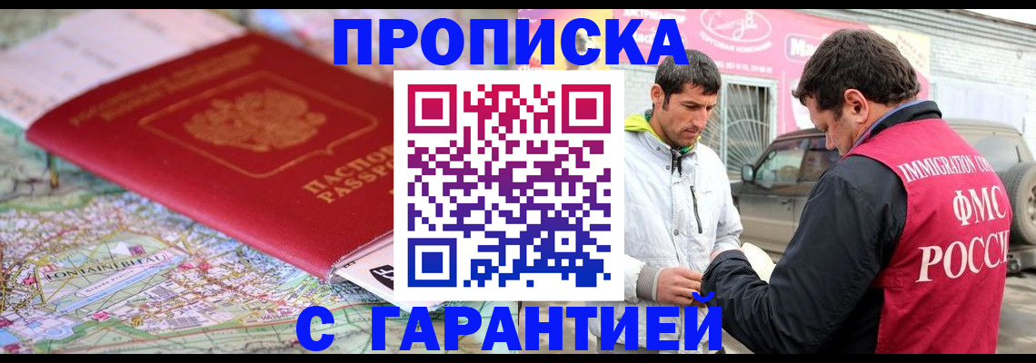 временная регистрация госуслуги в Саяногорске