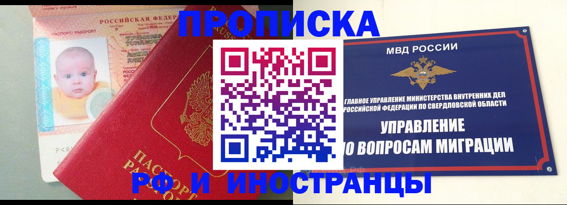 временная регистрация законно в Саяногорске